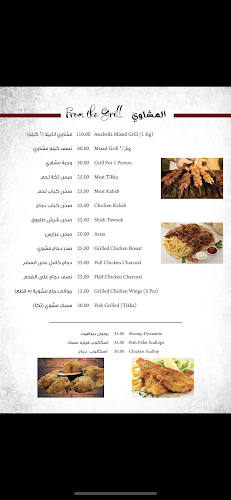 Opinii despre Anabela Cafe and Restaurant în Ras Al-Khaimah - Hospitality and gastronomy