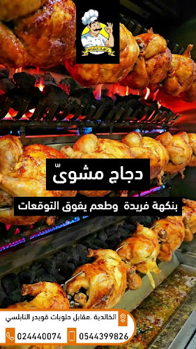 Opinii despre مطعم ومشاوي ياهلا الشام - YA HALA AL SHAM RESTAURANT & GRILLS în Abu Dhabi - Hospitality and gastronomy