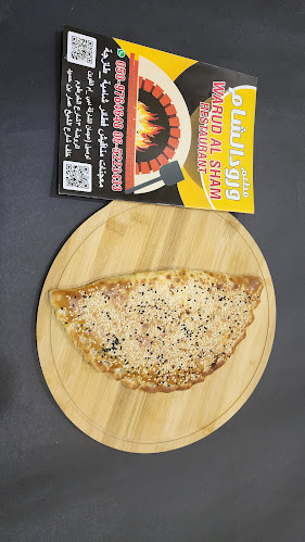 مطعم ورود الشام - Hospitality and gastronomy