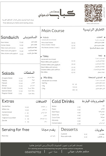 مطعم کباب جهانی خودمونی - Kebab Jahani Khodemooni Restaurant