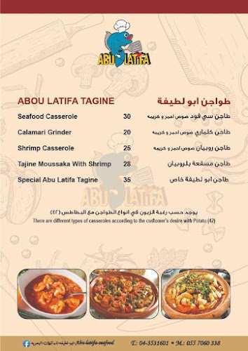 Abu Latifah seafood restaurant - Hospitality and gastronomy