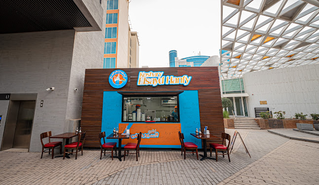 كشري السيد حنفي - السيليكون - Hospitality and gastronomy