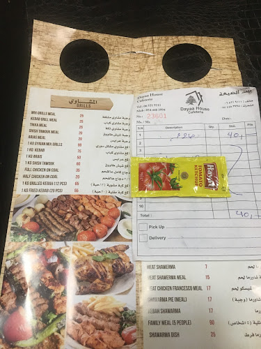 Bait Al Dhayah - كافيتريا بيت الضيعة - Hospitality and gastronomy