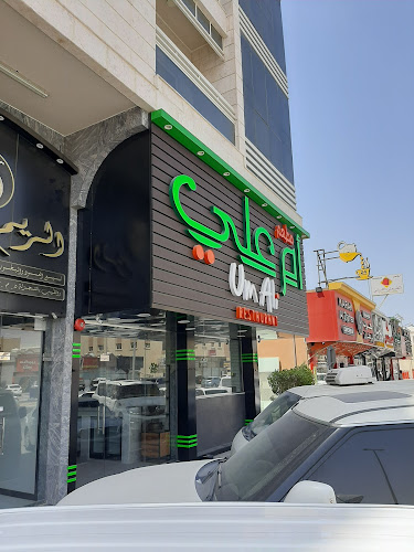 Um Ali Restaurant