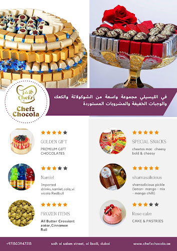 chefz chocola شيفز شوكولا
