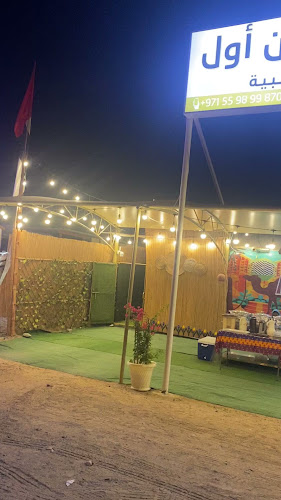 Tawi Hamda - Sharjah