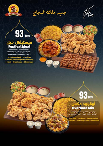 Chicken King - ملك الدجاج - Hospitality and gastronomy
