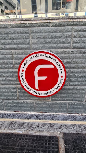 Opinii despre Falafel Ealaa Kayfik Restaurant în Abu Dhabi - Hospitality and gastronomy