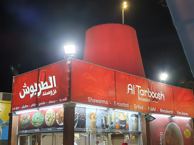 بروستد الطربوش Broasted ALTARBOOSH - Ajman