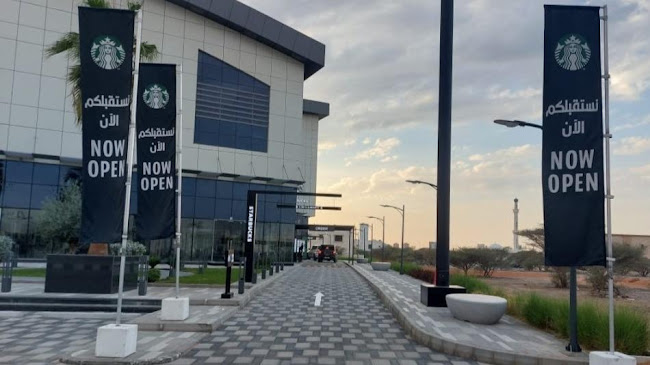 Starbucks - Ras Al-Khaimah