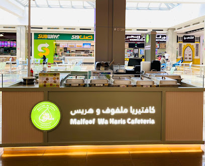 ملفوف وهريس Malfoof Wa Haris | Shamkah Branch | Makani Mall