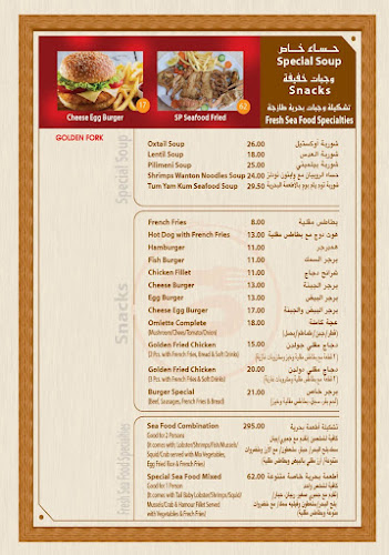 Golden Fork Muweilah Commercial , Sharjah