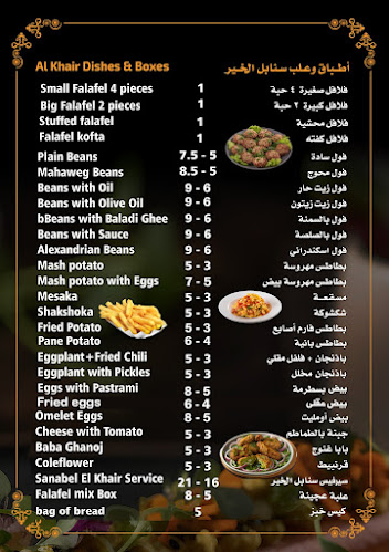 Opinii despre Sanabel Al Khair Bakery în Ajman - Hospitality and gastronomy