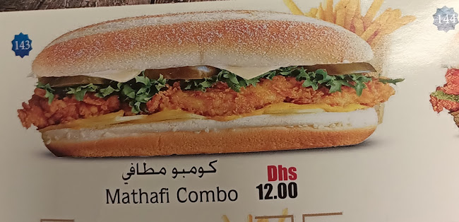 كافيتريا مندرين - Sharjah