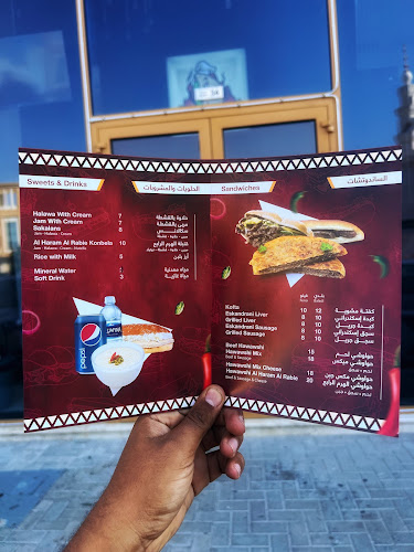 Al Haram Al Rabie Cafeteria - Sharjah