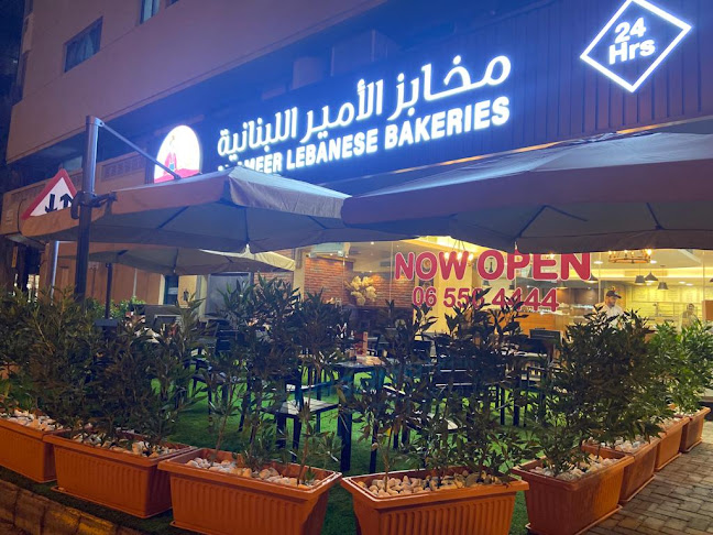 Al Ameer Bakery