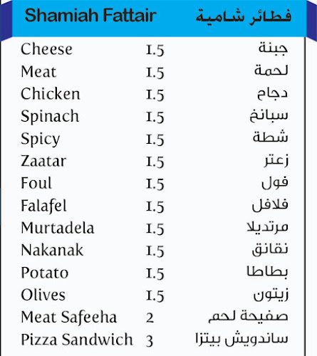 وقت الفطائر - Sharjah