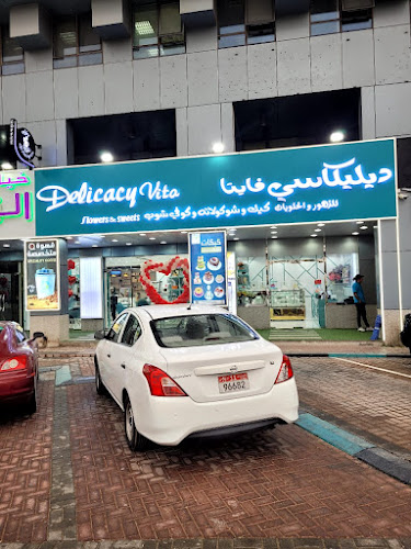 ديليكاسي فايتا للزهور والحلويات والكوفي I Delicacy Vita For Flowers , Deserts and coffee