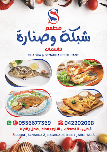 Opposite to Burhani Masjid - Al Shamsi Building7 A St - Baghdad Street - Al Nahda 2 - Dubai