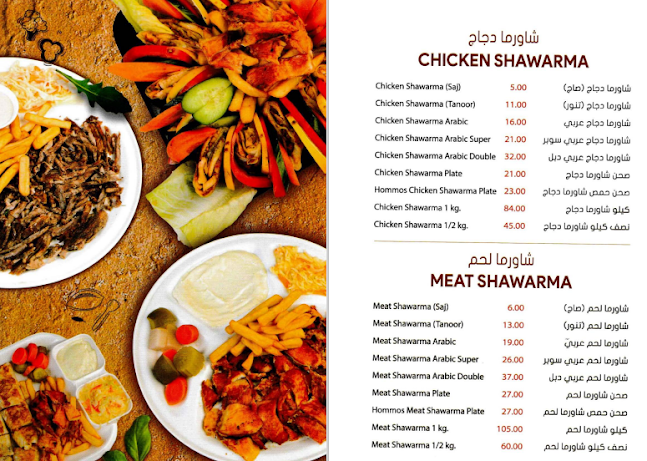 Bab AlHara Restaurant - Ajman