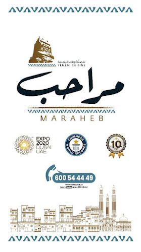 Maraheb Restaurant || مطعم مراحب - Dubai