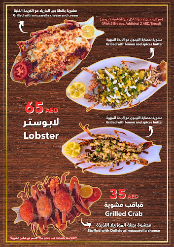 مطعم خيمة جميرا راس الخيمة - Tent Jumeirah Restaurant Ras Al Khaimah - Ras Al-Khaimah