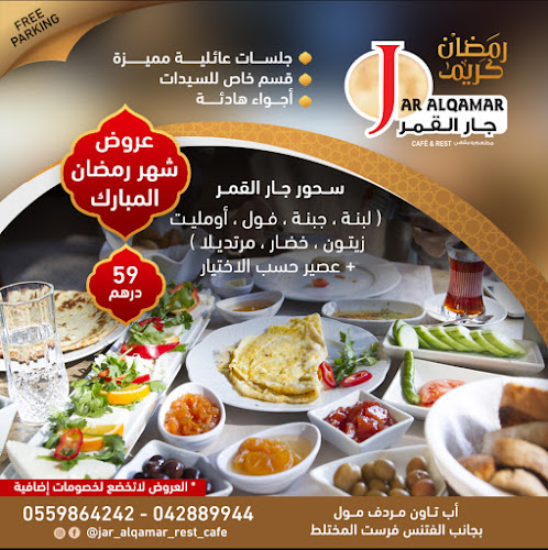 JAR AL QAMAR RESTAURANT & CAFE