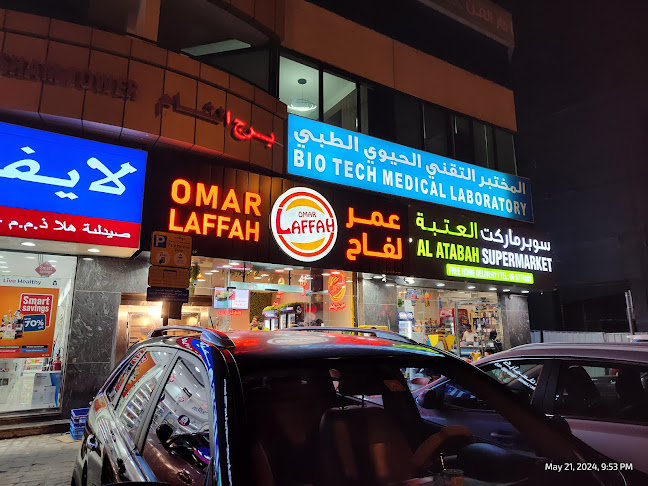 Omar Laffah Restaurant