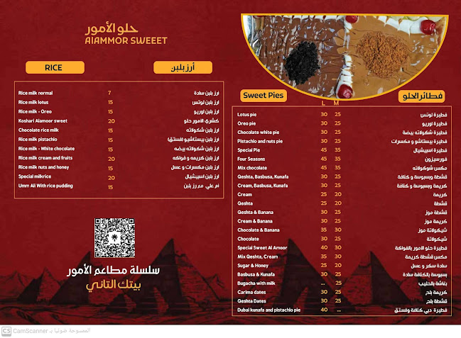 Al Amoor Restaurant Sharjah Muwaileh - Hospitality and gastronomy