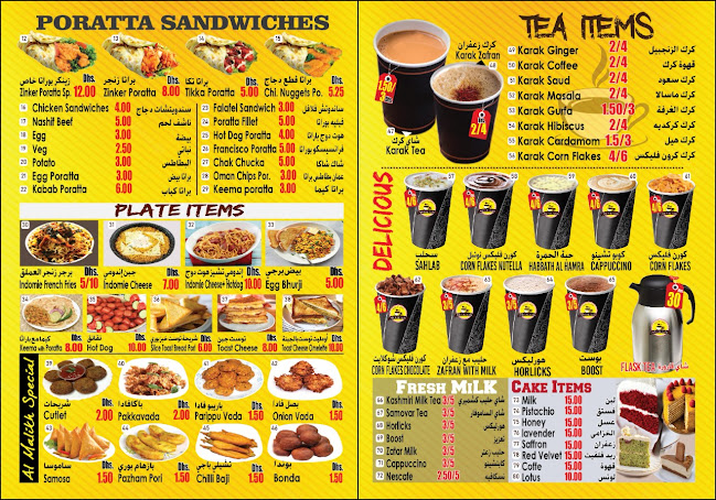 كافتيريا نيو ملك الكرك MALIK AL KARAK CAFETERIA - Hospitality and gastronomy