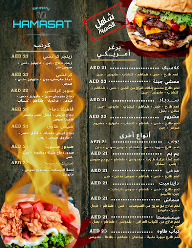 Hamasat cafeteria - Hospitality and gastronomy