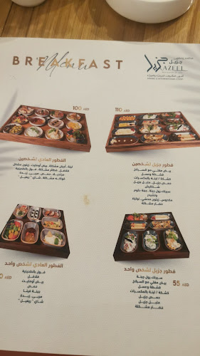 Opinii despre Jazeel Restaurant în Dubai - Hospitality and gastronomy