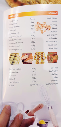 Restaurant & Sweets Dhiya Al Sham - Hospitality and gastronomy