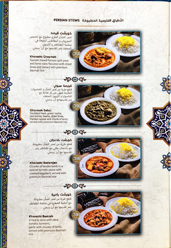 Al Rayhan Restaurant (Dubai Branch) - مطعم الريحان (فرع دبي) - Dubai