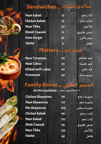 Rose Beirut Restaurant - Dubai