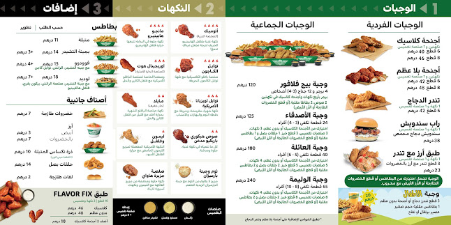 Wingstop Zawaya Walk