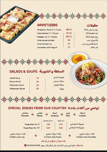 مطعم بيت المنسف ابو ظبي / bait al mansaf restaurant Abu Dhabi