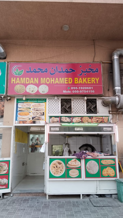 Hamdan Bakery