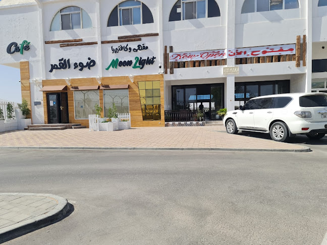 Opinii despre moon light coffee shop and cafeteria مقهى وكافتيريا ضوء القمر în Abu Dhabi - Hospitality and gastronomy