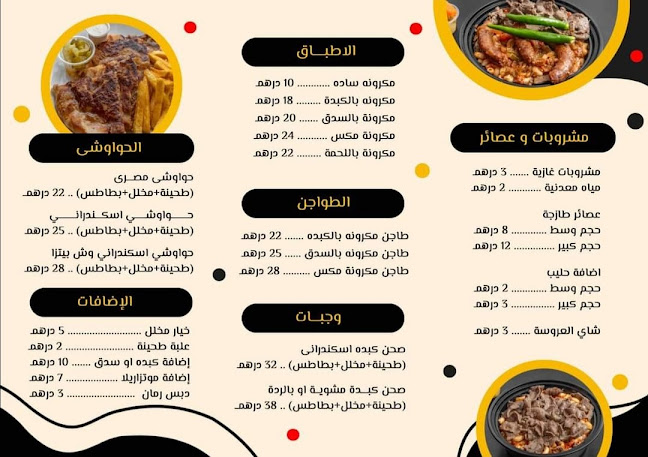 كبدة إبريل إسكندرانى _ Kebda April Alexandrian