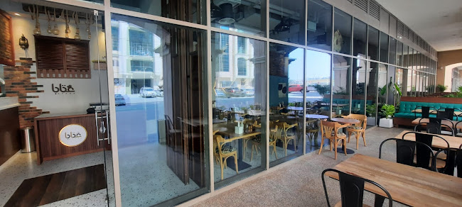 Ataba Restaurant مطعم عتابا