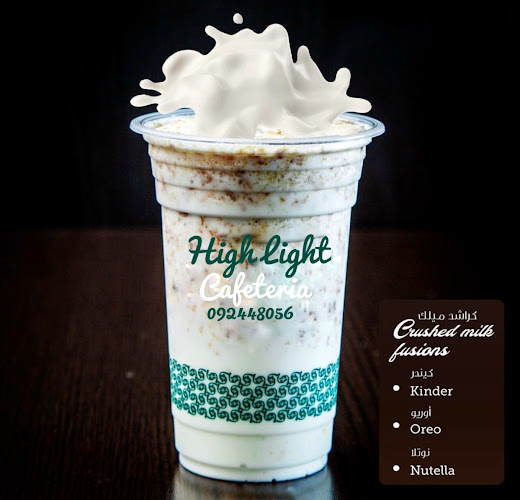 High light cafeteria - Fujairah