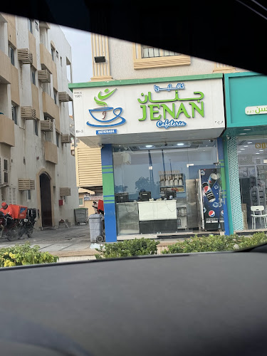 Jenan cafeteria UNIVERSITY CITY RD MUWAILEH COMMERCIAL | كافتيريا جنان طريق المدينة الجامعية منطقة مويلح التجارية الصناعية - Hospitality and gastronomy