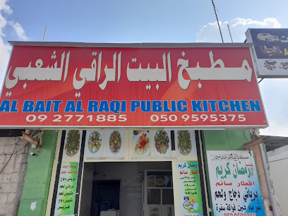 AL BAIT AL RAQI PUBLIC KITCHEN مطبخ البیت الراقی الشعبی