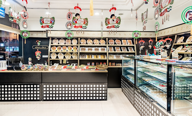 شهد الخليج للحلويات ولمعجنات - Shahad Al Khaleej - Hospitality and gastronomy