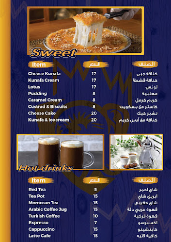 مطعم الخروف المشوي - Hospitality and gastronomy