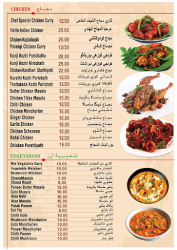 Calicut Grill Restaurant - Sharjah