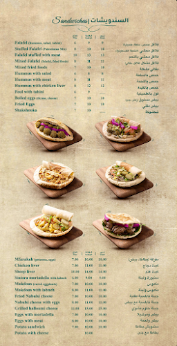 Old Town Falafel Restaurant - Sharjah