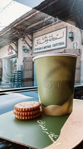 Comentarii opinii despre إستكانة و مذاق