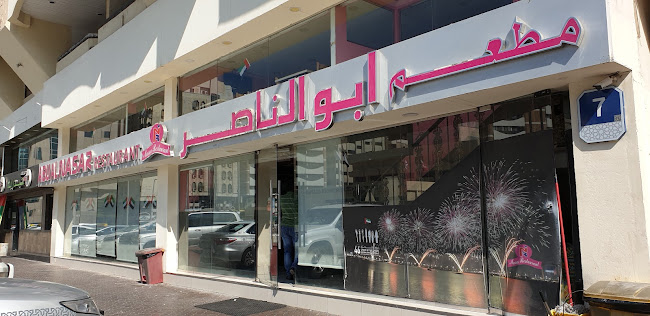 Abu Al Nasser Restaurant
